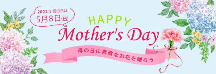 駅前花市 豊岡市の花屋